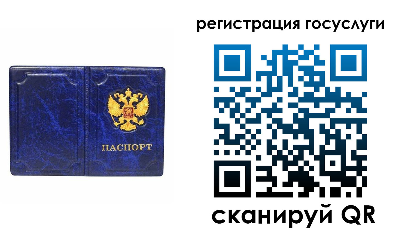 регистрация для школы в Калининске