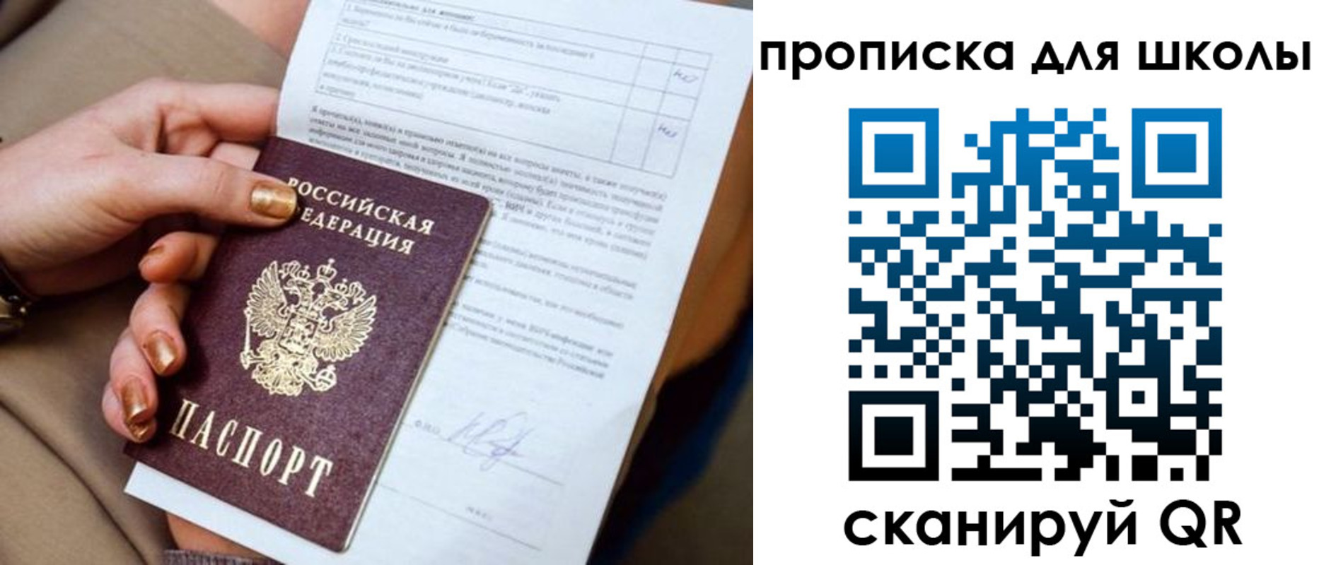 временная регистрация для всех в Калининске
