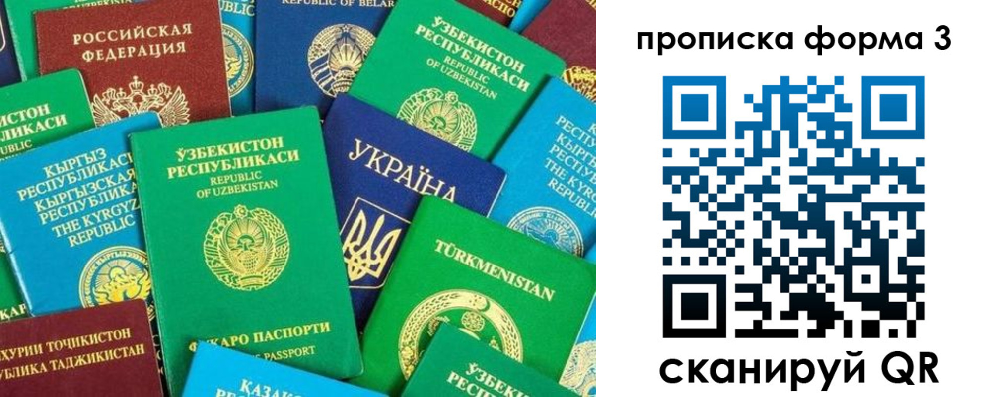 регистрация в Калининске