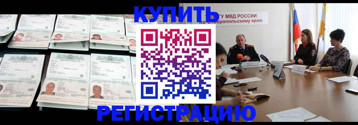 миграционный учет в Калининске
