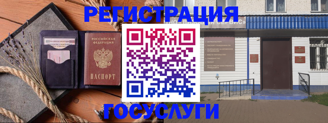 прописка штамп в Калининске