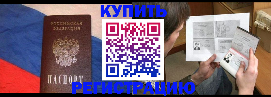 временная регистрация поиск в Калининске
