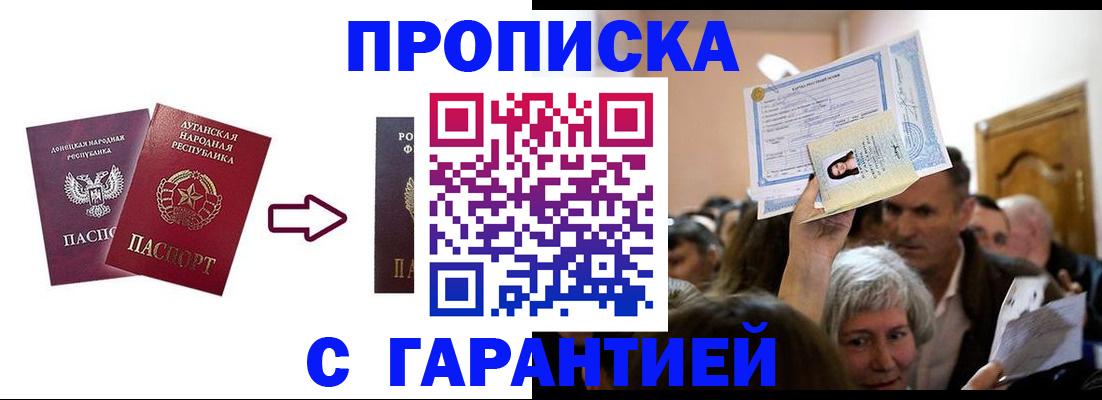 найти адрес прописки в Калининске