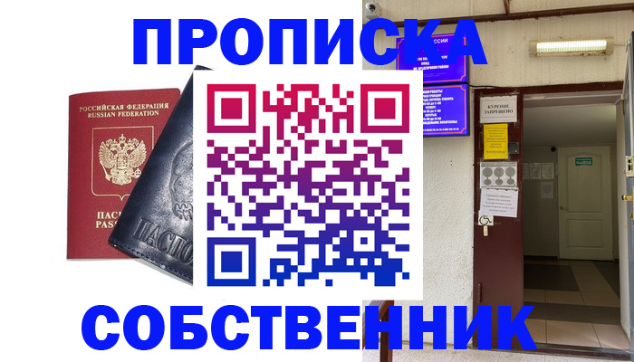 прописка иностранных граждан в Калининске