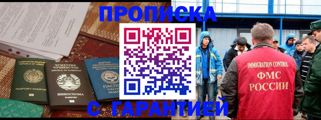 прописка в квартире в Калининске