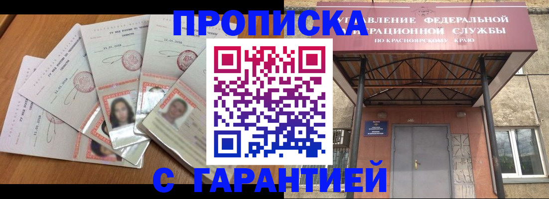 временная регистрация для всех в Калининске