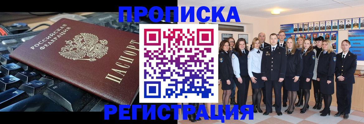 временная регистрация для всех в Калининске